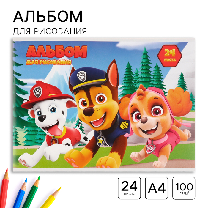 Альбом для рисования на скрепке, А4, 24 листа, Paw Patrol