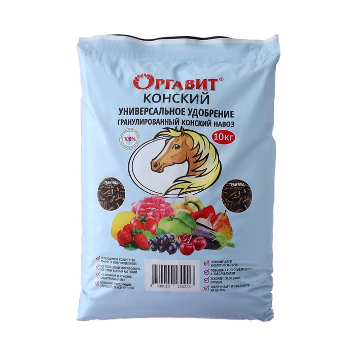 Удобрение гранулированное органическое Оргавит Конский, 10 кг удобрение гранулированное оргавит конский 2 кг 1 шт