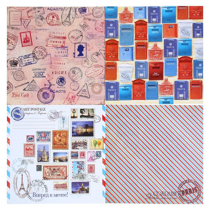 Набор бумаги для скрапбукинга «Я к вам пишу», 12 листов, 29,5 х 29,5 см, 160 г/м