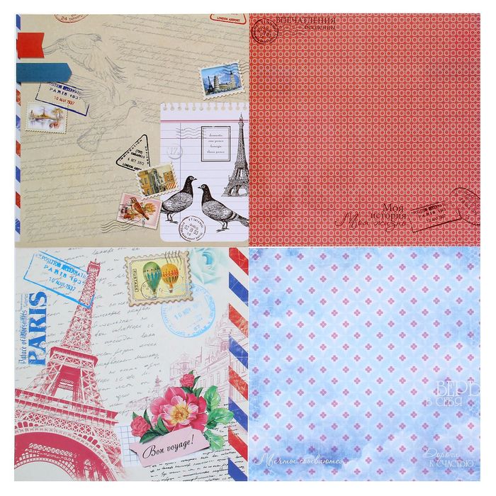 Набор бумаги для скрапбукинга «Я к вам пишу», 12 листов, 29,5 х 29,5 см, 160 г/м