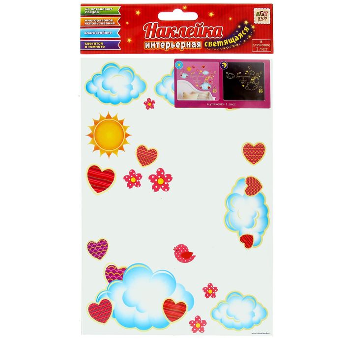 Наклейка декоративная светящаяся в темноте "Сладких грёз", 29,7 х42 см