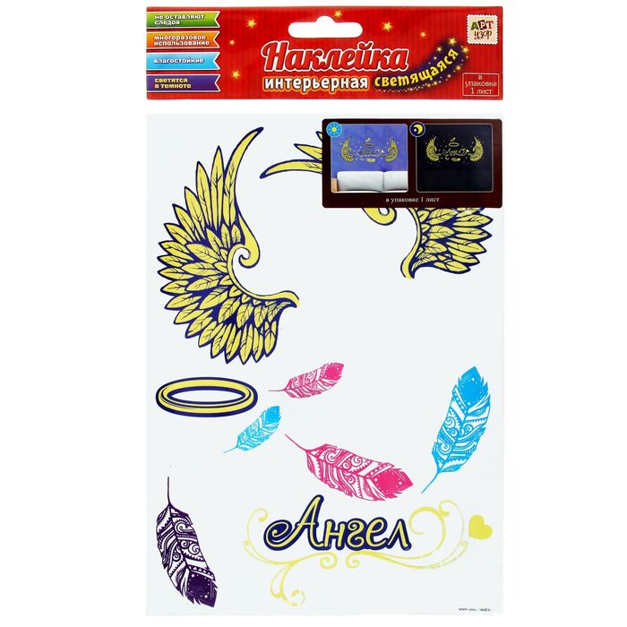 Наклейка декоративная светящаяся в темноте "Ангел", 29,7 х42 см