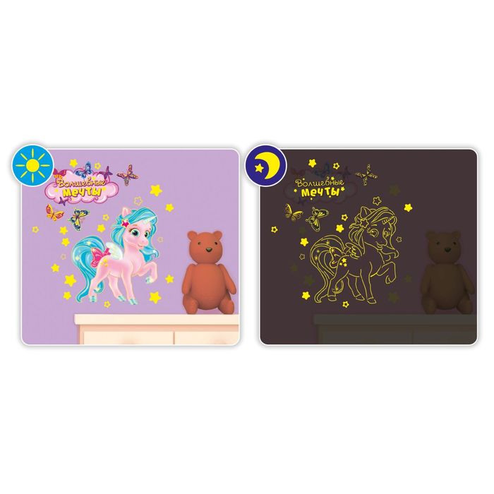 Наклейка декоративная светящаяся в темноте "Волшебные мечты", 29,7 х42 см