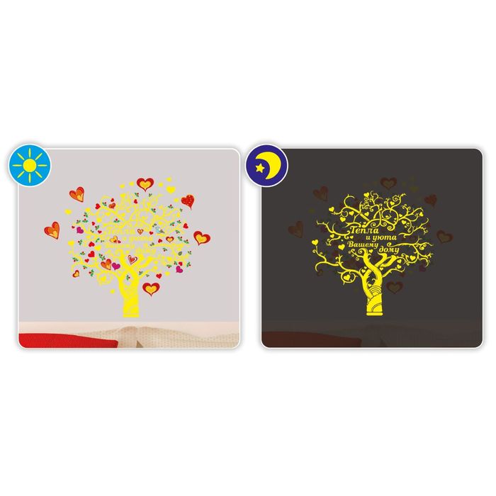 Наклейка декоративная светящаяся в темноте "Тепла и уюта", 29,7 х42 см