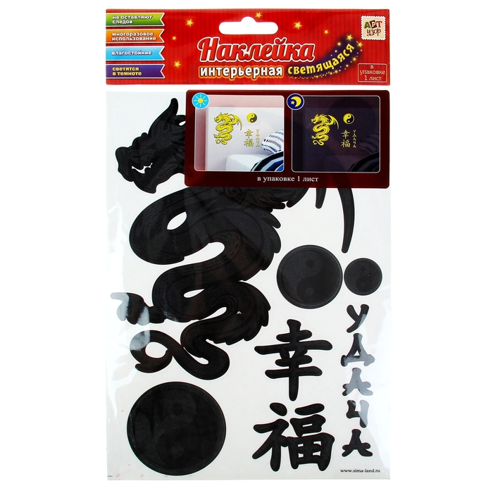 Наклейка светящаяся в темноте «Удача», 21 х29,7 см