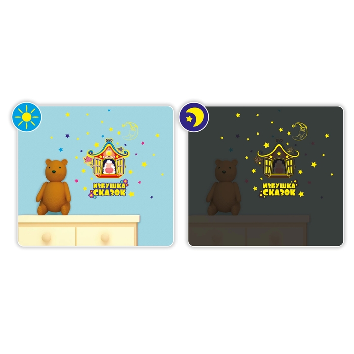 Наклейка светящаяся в темноте «Избушка сказок», 21 х29,7 см