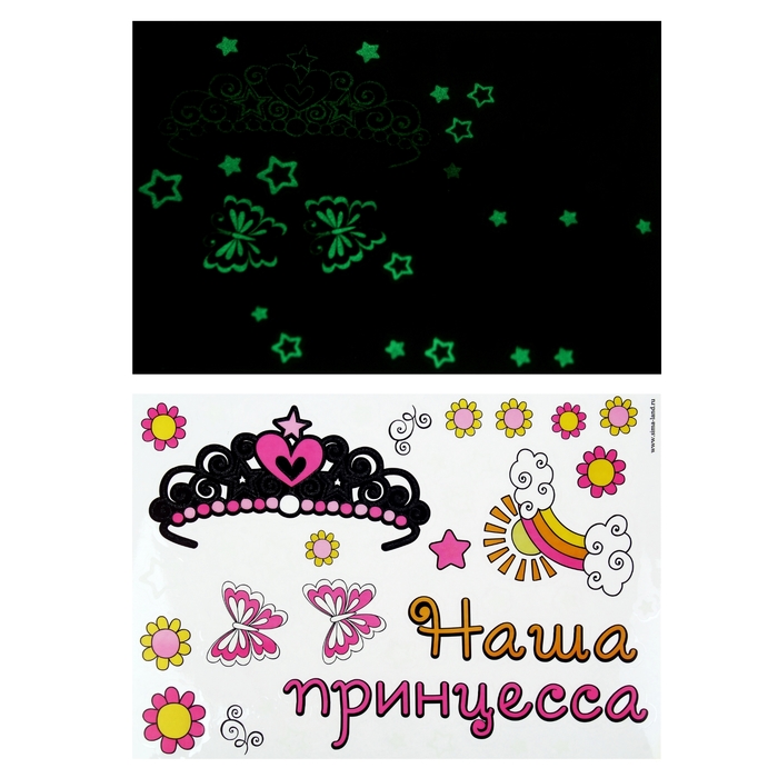 Наклейка светящаяся в темноте «Наша принцесса», 21 х29,7 см