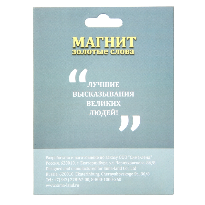 Магнит фольгированный "Высшее наслаждение"