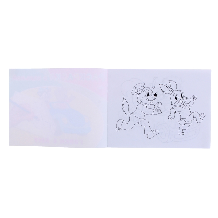 Раскраска с калькой А5 альбомная "Гонки в лесу"