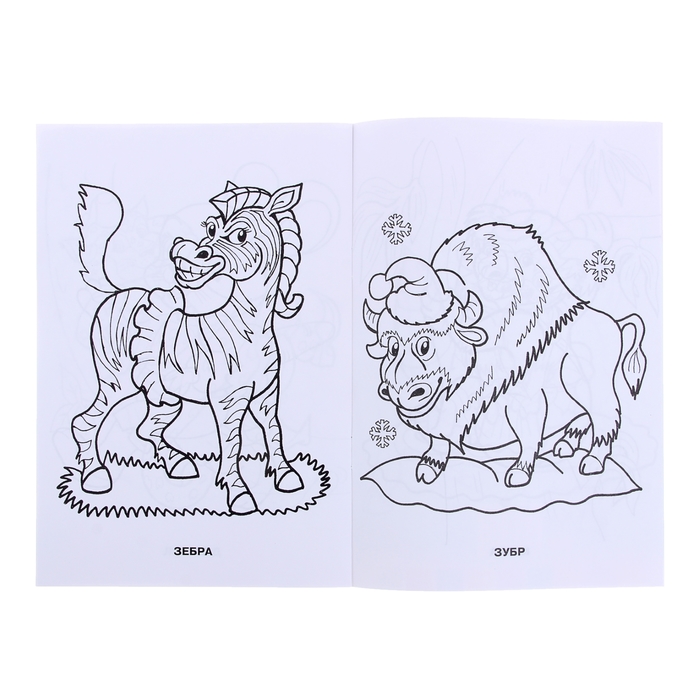 Раскраска формат А5 "Животные"