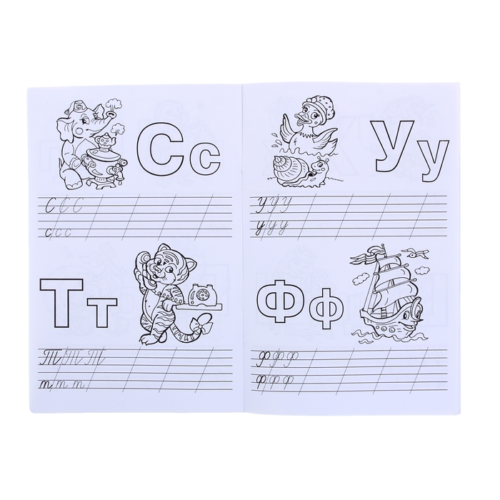 Раскраска-пропись А5 "Скоро в школу"