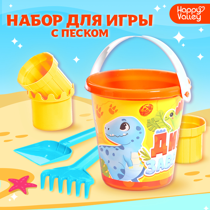 

Песочный набор "Динозаврики"