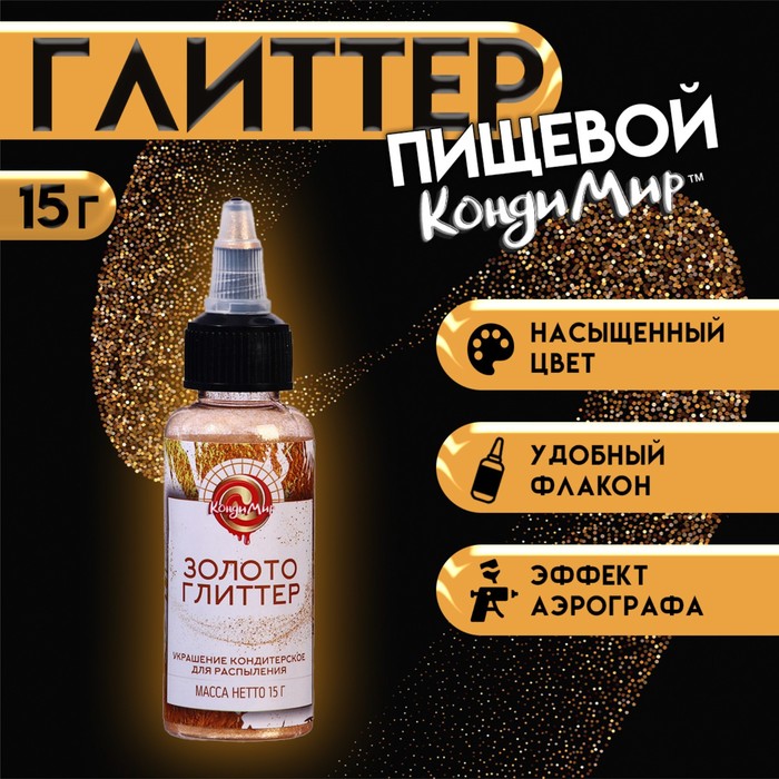 

Глиттер, кандурин-распылитель "Золото", фракция 50-500 µm, 15 г