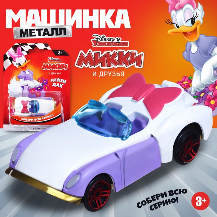 Машинка металлическая Дисней 