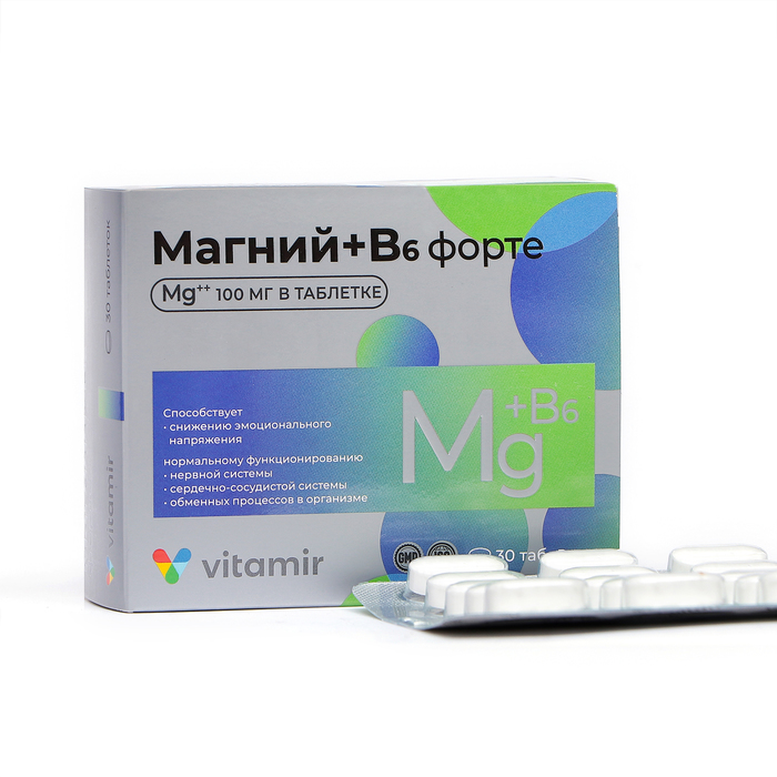Магний В6 Форте Mg+ 100 мг ВИТАМИР, 30 таблеток магний в6 антистресс 30 таблеток по 600 мг