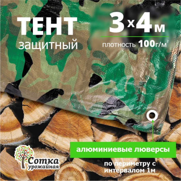 

Тент Защитный 100 гр/м2 3 х 4 м Камуфляж 'Урожайная сотка'