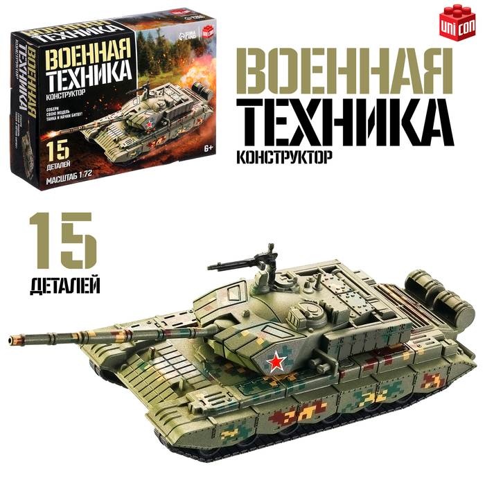 Конструткор «Военная техника», 15 деталей