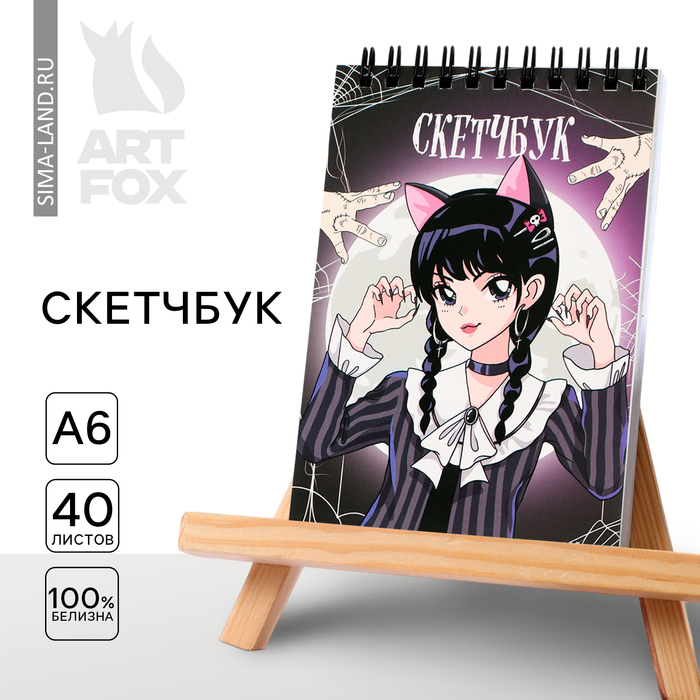 

Скетчбук А6, 40 л. 100 г/м «Аниме девочка»