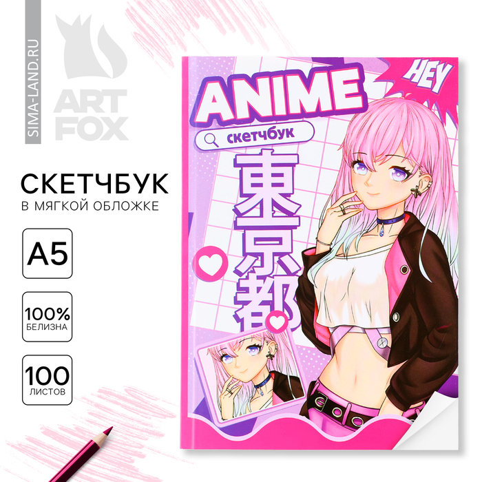 Скетчбук в мягкой обложке А5 100 л Бумага 100гр Аниме 195₽