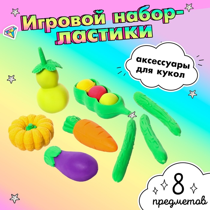 

Игровой набор «Овощи», МИКС