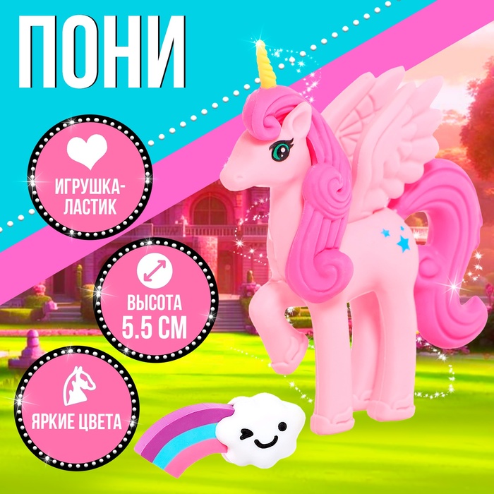 

Пони «Милашка» с аксессуарами, МИКС
