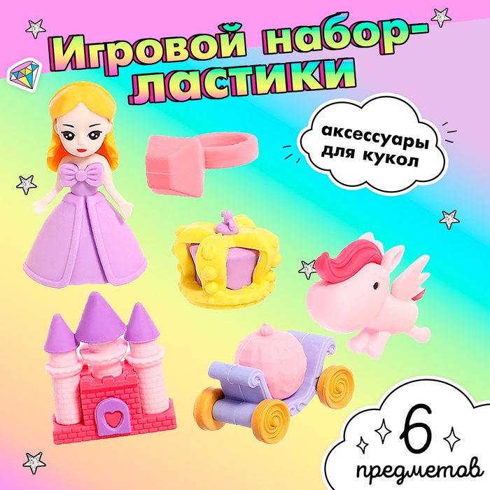 

Кукла с аксессуарами «Принцесса»