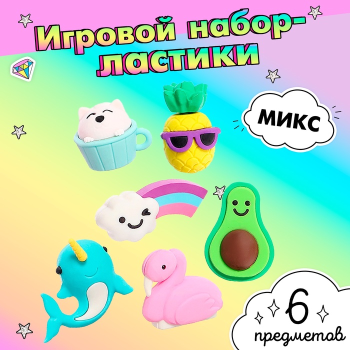 Игровой набор «Яркие краски», МИКС