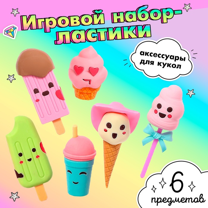 

Игровой набор «Сладости»