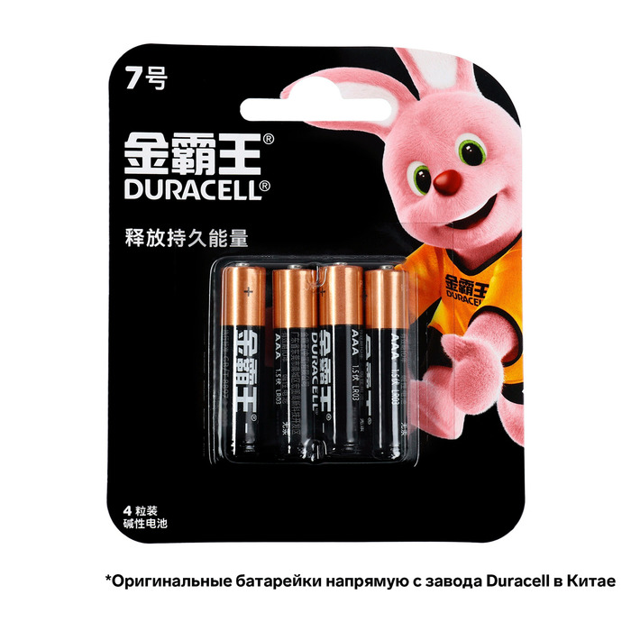 Батарейка алкалиновая Duracell Basic (CH), AAA, LR03-4BL, 1.5В, блистер, 4 шт. батарейка алкалиновая duracell lr03 mn2400 aaa 1 5v упаковка 2 шт lr03 mn2400 bl 2 6003 duracell арт lr03 mn2400 bl 2