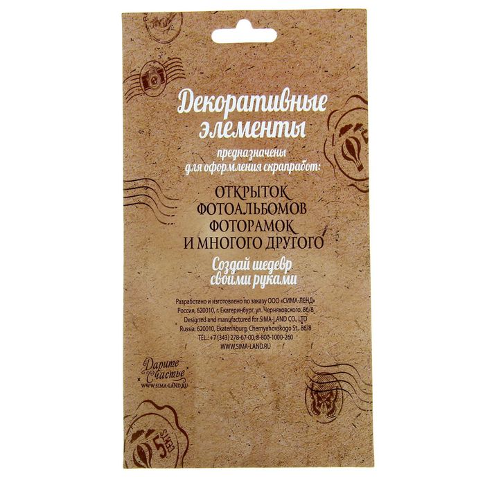 Набор декоративных элементов из дерева (4 шт) "Бабочки"