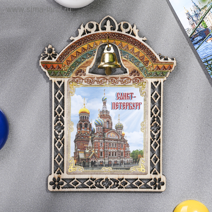 

Магнит с колокольчиком «Санкт-Петербург»