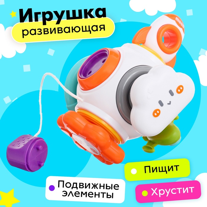 цена Игрушка развивающая «Космический кубик»