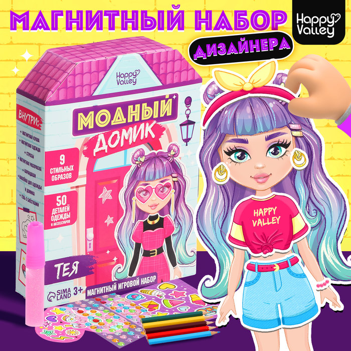 

Магнитная игра «Модный домик: Тея»