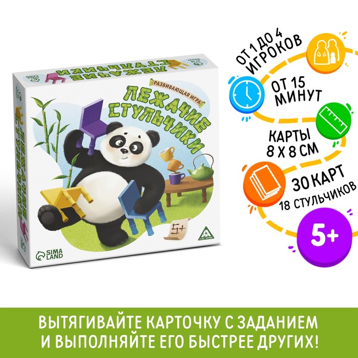 

Настольная игра развивающая «Лежачие стульчики», 30 карт, 5+