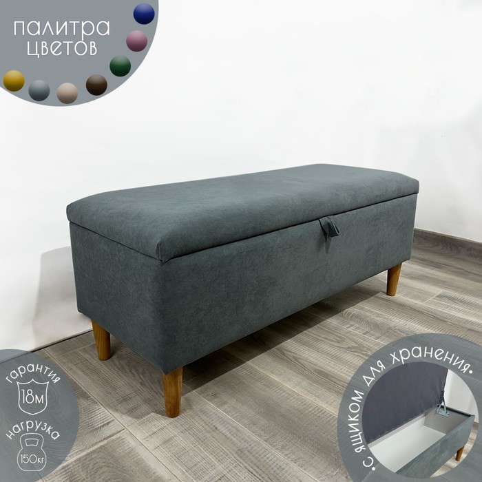 Пуф с ящиком для хранения Лайт П11-ВСе120 велюр серый 1200х420х400 мм 8700₽