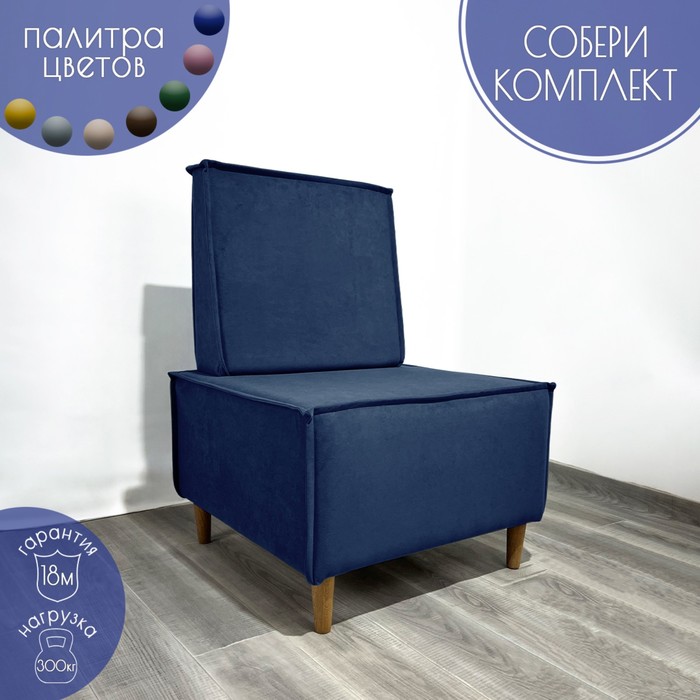 

Кресло "Тренд" ТК1-ВСи велюр синий 640х640х950 мм