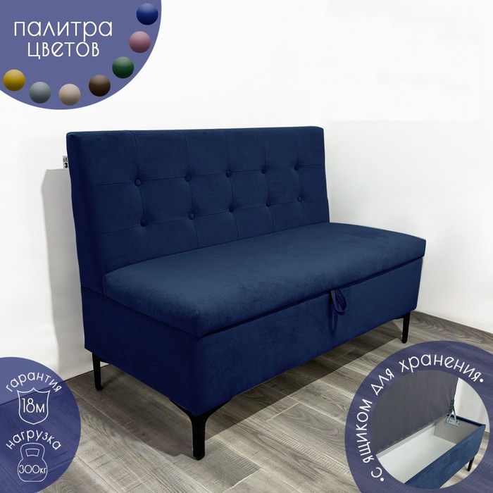 Диван с ящиком для кухни Сканди Д1-ВСи120 велюр синий 1200х590х850 мм 11700₽