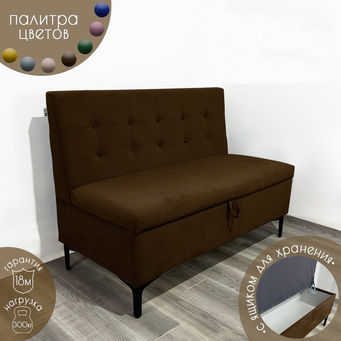 Диван с ящиком для кухни Сканди Д1-ВК140 велюр коричневый 1400х590х850 мм 12450₽