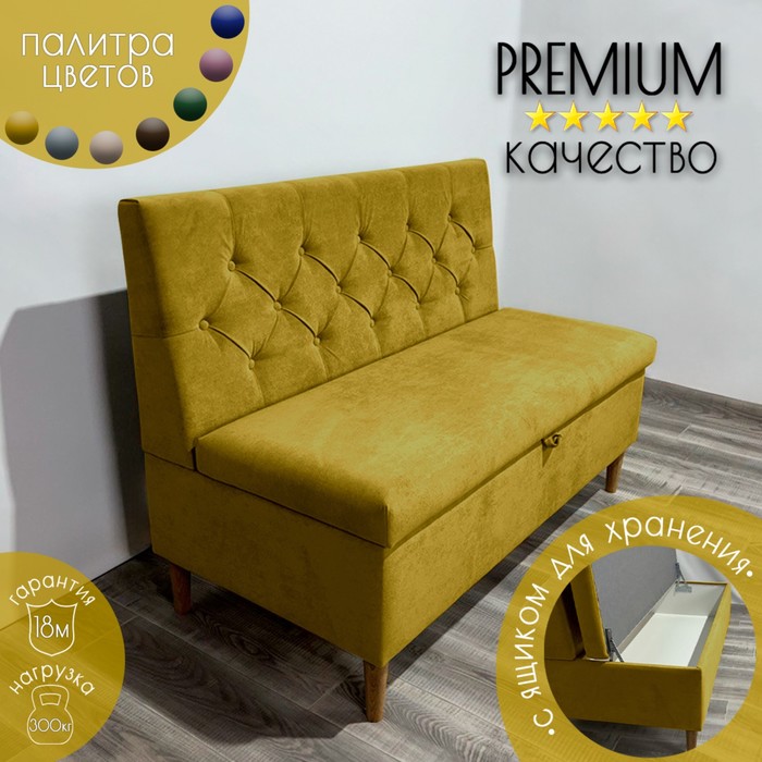 

Диван с ящиком для кухни Рико Д10-ВГ100 велюр горчичный 1000х590х850 мм
