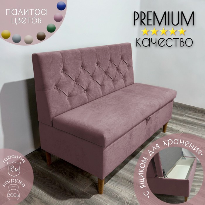 

Диван с ящиком для кухни Рико Д10-ВР100 велюр розовый 1000х590х850 мм
