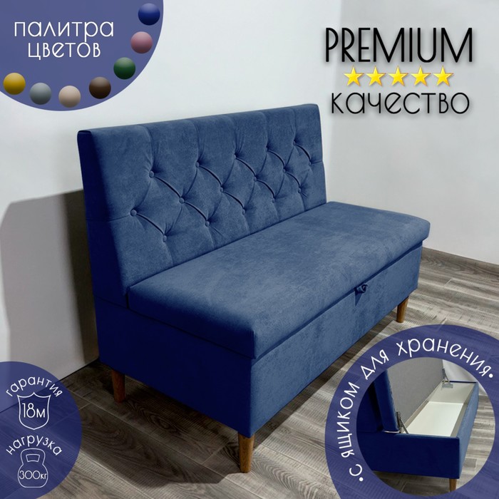 

Диван с ящиком для кухни Рико Д10-ВСи100 велюр синий 1000х590х850 мм