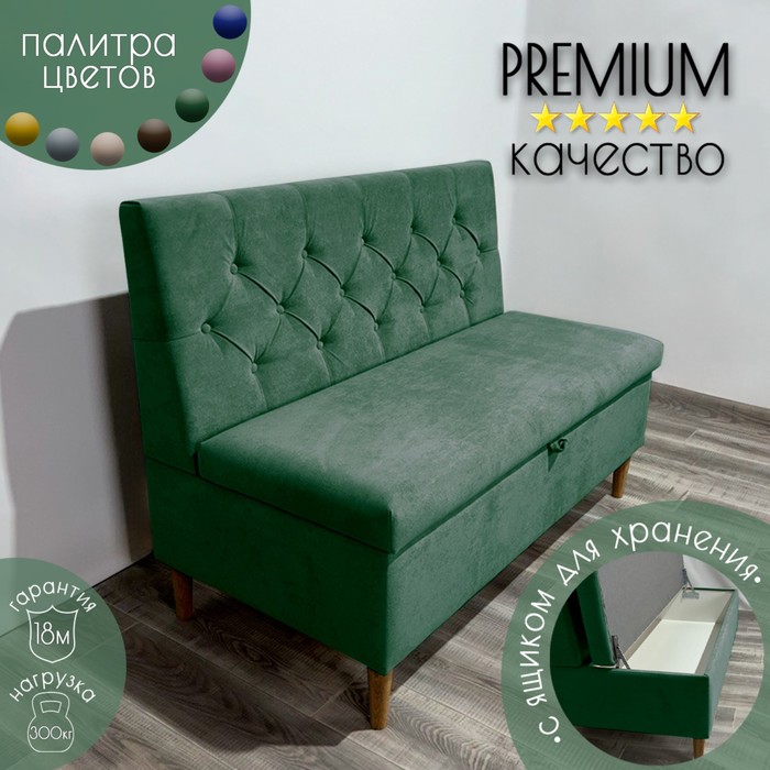 

Диван с ящиком для кухни Рико Д10-ВЗ140 велюр зеленый 1400х590х850 мм