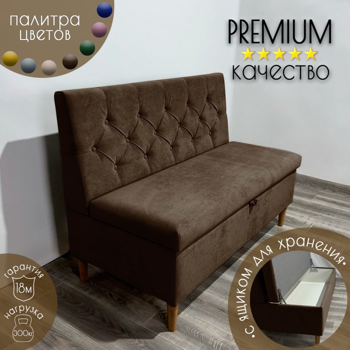 

Диван с ящиком для кухни Рико Д10-ВК140 велюр коричневый 1400х590х850 мм