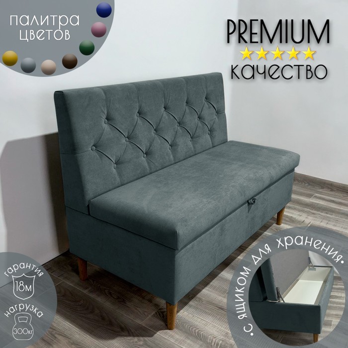 Диван с ящиком для кухни Рико Д10-ВСе140 велюр серый 1400х590х850 мм 15600₽