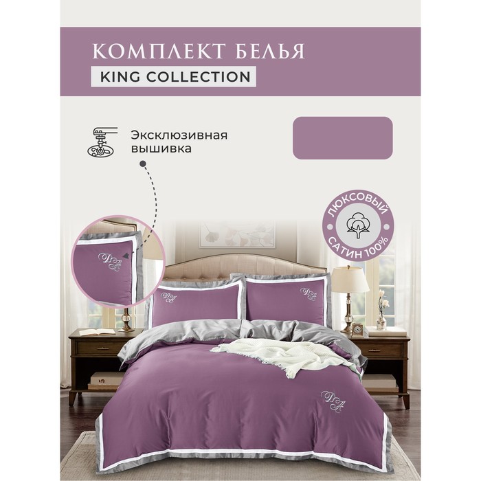 Постельное бельё евро Diva Afrodita King collection размер 230х250 см 200х230 см 50x70 см - 2 шт 13060₽