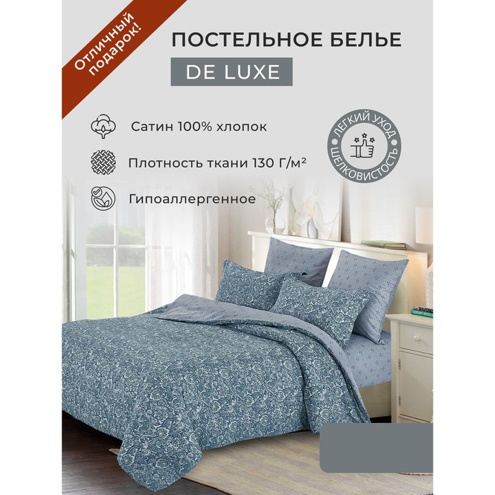 Постельное бельё 15 сп Diva Afrodita размер 160x220 см 150x220 см 70x70 см - 2 шт 4033₽