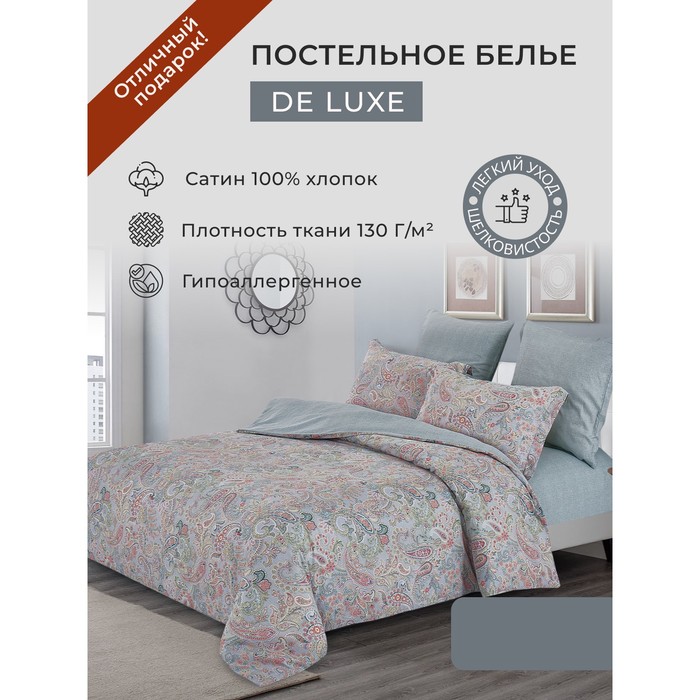 Постельное бельё 15 сп Diva Afrodita размер 160x220 см 150x220 см 70x70 см - 2 шт 4033₽