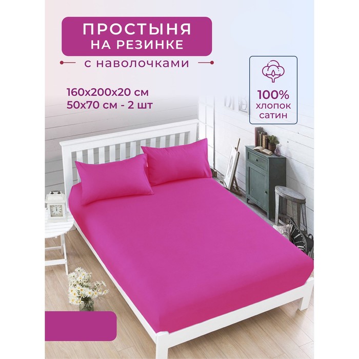 Простыня на резинке с наволочками Diva Afrodita размер 160x200x20 см 50x70 см - 2 шт 2304₽