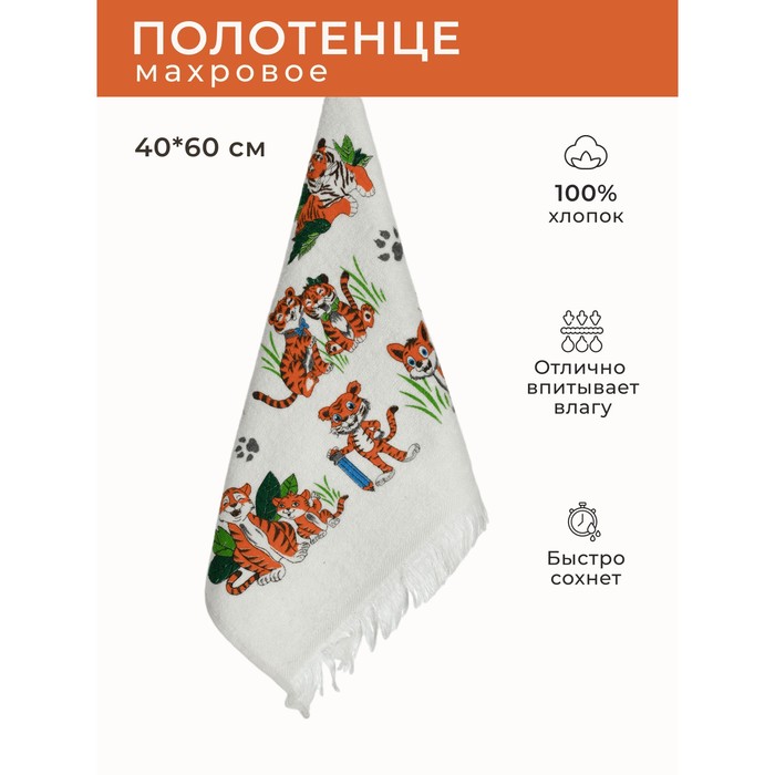 

Набор кухонных полотенец Diva Afrodita «Тигры», 360 гр, размер 40x60 см, 6 шт