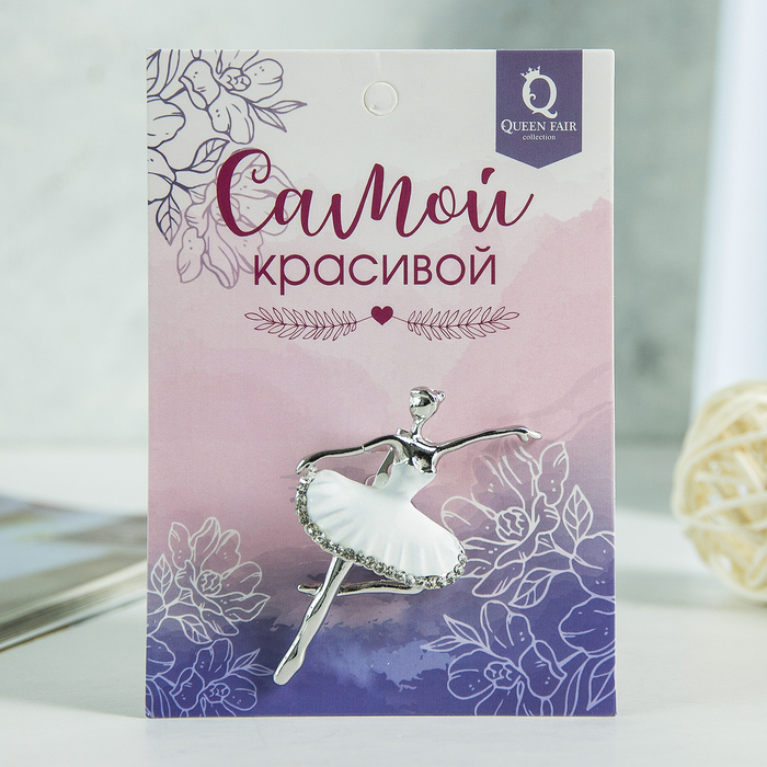 Брошь "Балерина", цвет белый в серебре